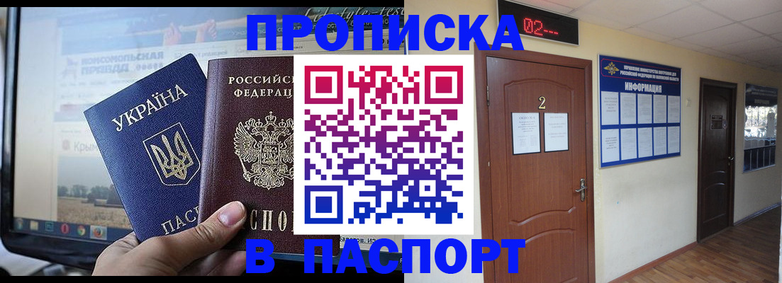 временная регистрация купить в Ярцево