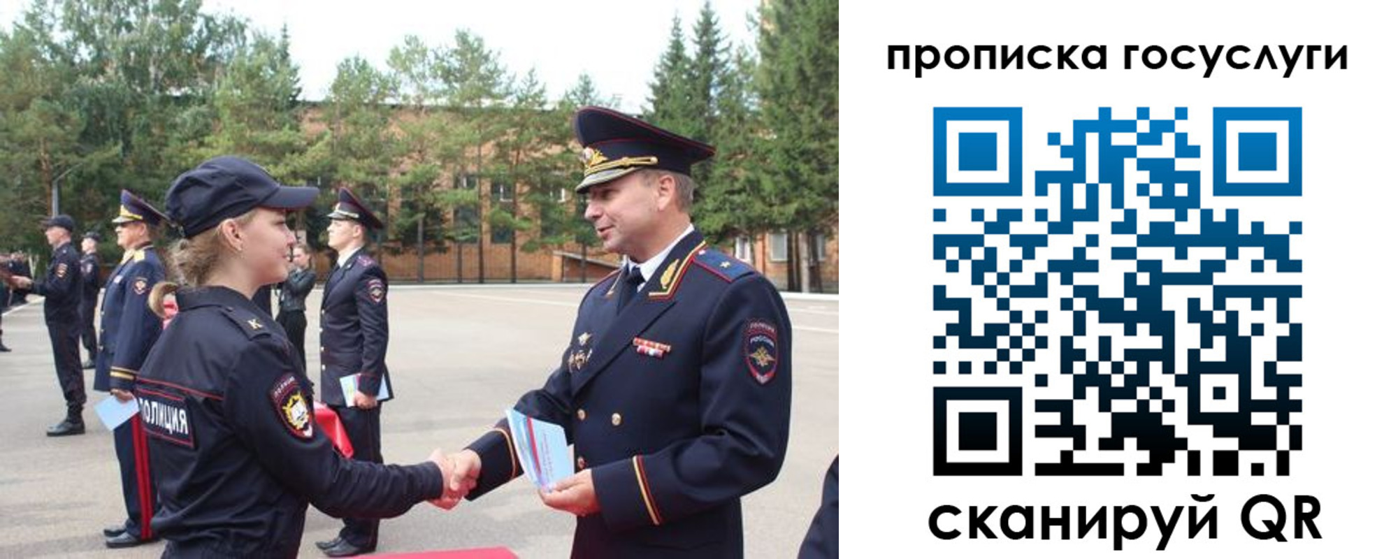 прописка 2025 в Ярцево