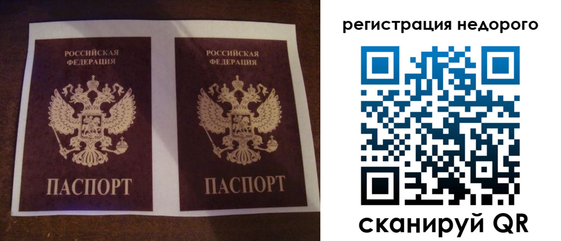 прописка для военкомата в Ярцево