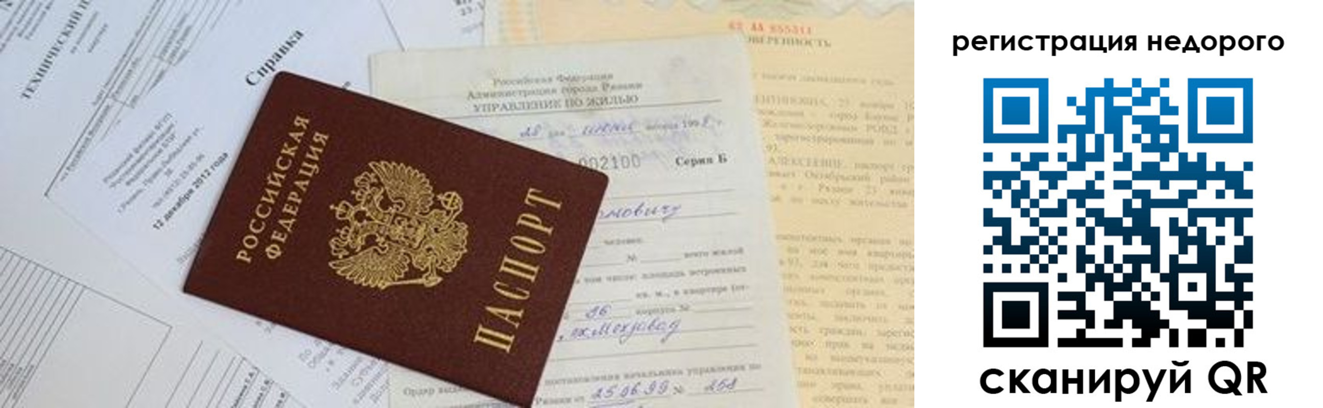 где прописаться в Ярцево
