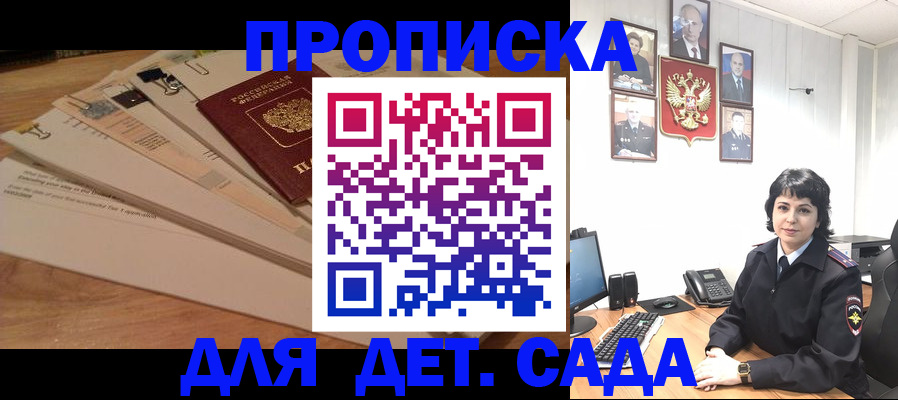 прописка иностранных граждан в Ярцево