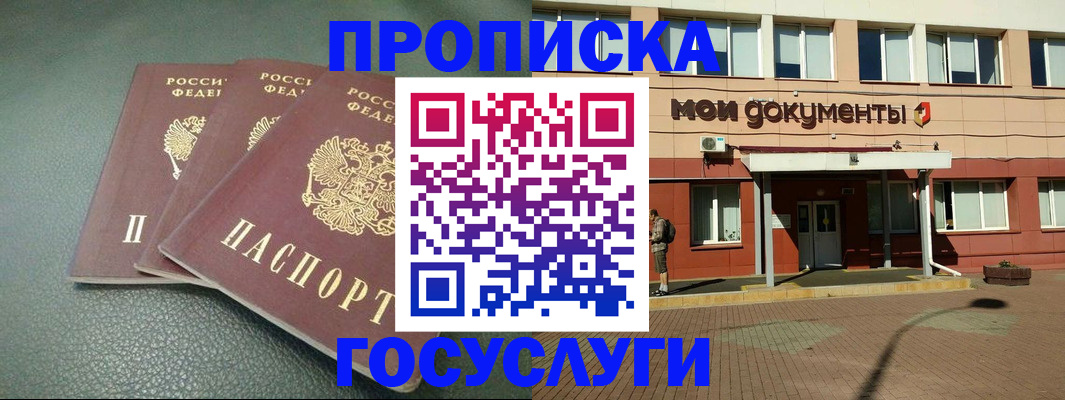 временная регистрация надежно в Ярцево