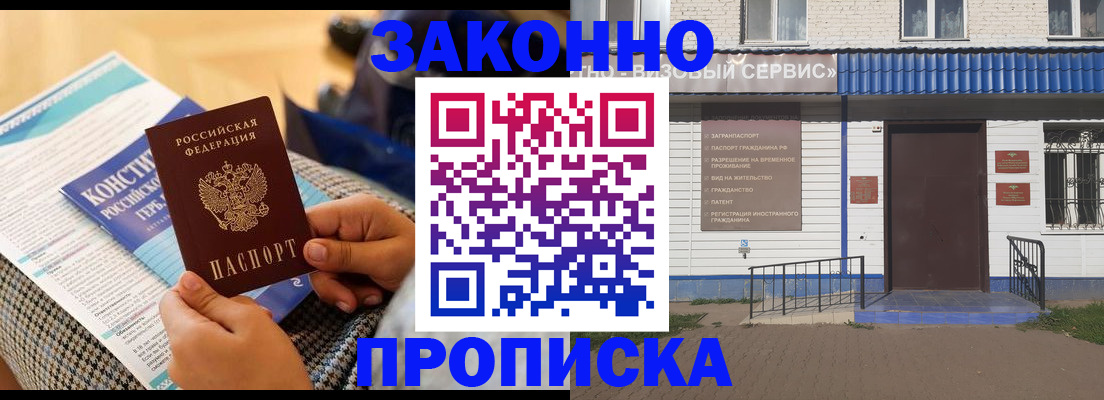 временная регистрация 2025 в Ярцево