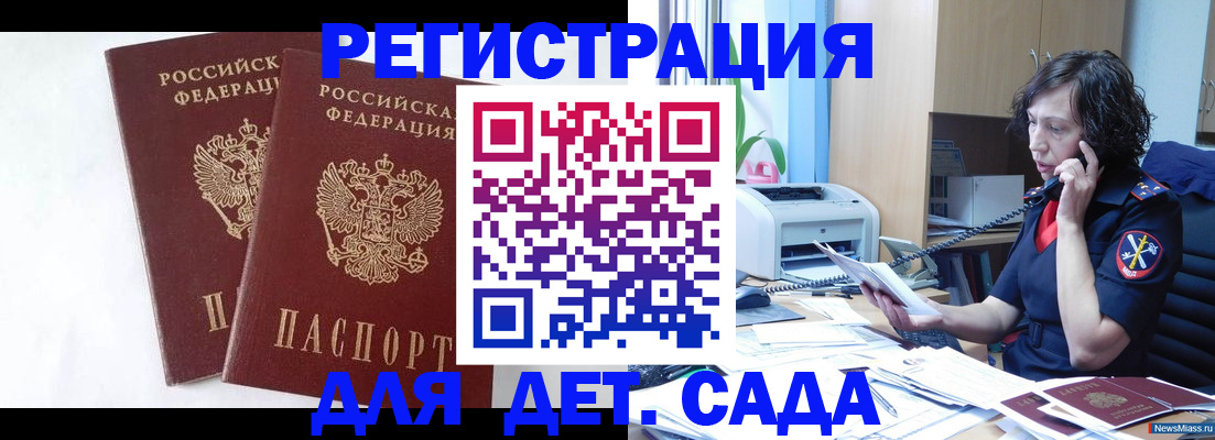 временная регистрация поиск в Ярцево